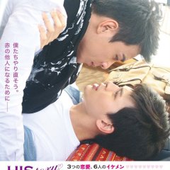 HIStory: Obsessed Taiwanese Drama photo