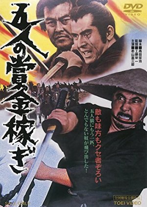 The Fort of Death (1969) poster