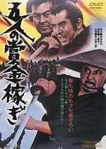 The Fort of Death Japanese Movie photo