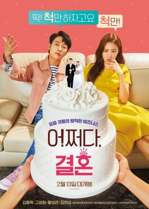 Accidental Marriage (2019) poster