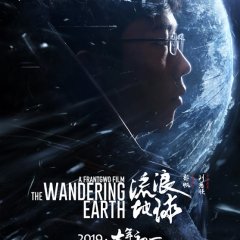 The Wandering Earth Chinese Movie photo
