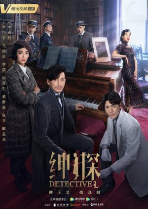 Detective L (2019) poster