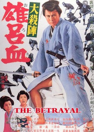 The Betrayal (1966) poster
