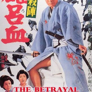 The Betrayal (1966)