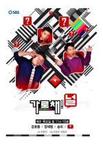 I'll Win You Over With My Channel