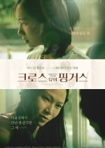 Cross Your Fingers Korean Movie photo