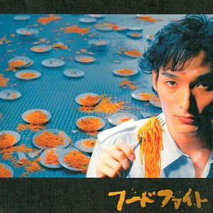 Food Fight Special: Hong Kong Shitou Hen (2001)