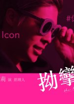 The Man and The Manager Hong Kong Movie photo