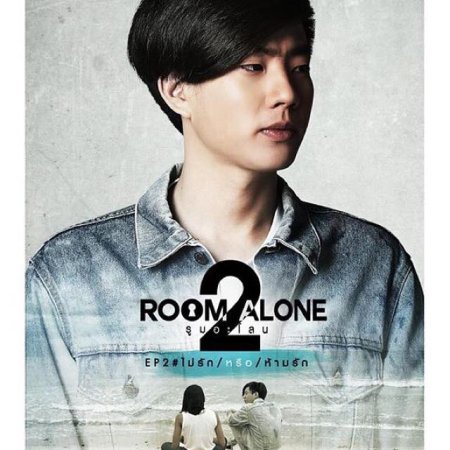 Room Alone Season 2 (2015)