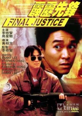 Final Justice (1988) poster