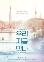 Let Us Meet Now Korean Movie photo