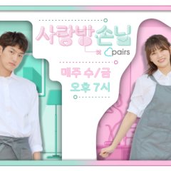 Room of Romance Korean Drama photo