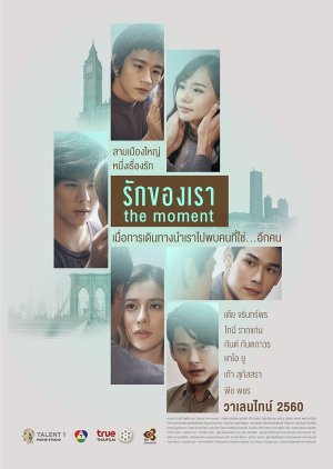 The Moment (2017) poster