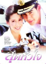 Sood Hua Jai Thai Drama(2001) photo