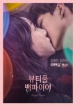 Beautiful Vampire korean drama review