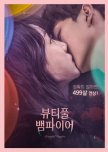 2018 Korean Movies