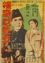 A Public Prosecutor and a Teacher Korean Movie photo