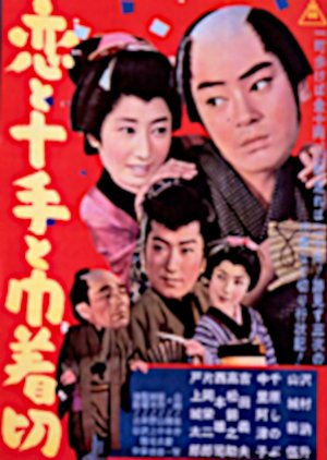 Love and Order (1963) poster