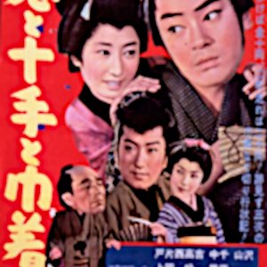 Love and Order (1963)
