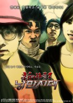 Neon Genesis Age of Romanticism Korean Movie photo