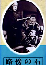 Robo no Ishi Japanese Movie photo