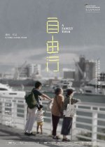 A Family Tour Taiwanese Movie photo