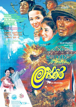 Aridang (1980) poster