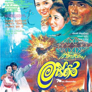 Aridang (1980)