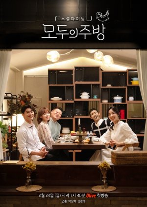 Everyone's Kitchen (2019) poster