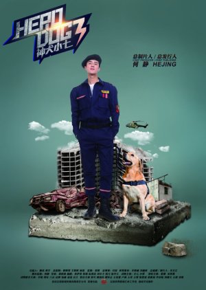 Hero Dog 3 (2019) poster