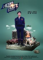 Hero Dog Season 3 Chinese Drama photo
