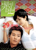 Before The Summer Passes Away Korean Movie photo