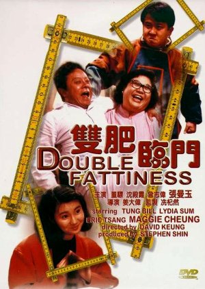 Double Fattiness (1988) poster