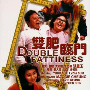 Double Fattiness (1988)