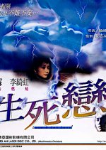 Love & Let Love! Hong Kong Movie photo