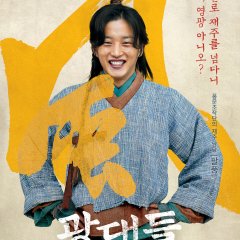 Jesters: The Game Changers Korean Movie photo