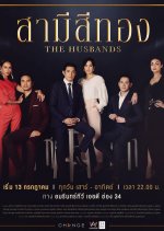 Samee See Thong Thai Drama photo