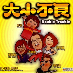 Double Trouble (1984)