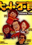 Double Trouble