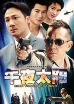 When Things Get Tough Hong Kong Drama photo