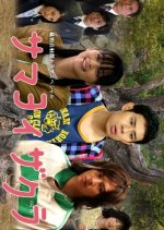 Samayoi Zakura Japanese Drama photo