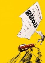 The Ultimate Duo Korean Movie photo