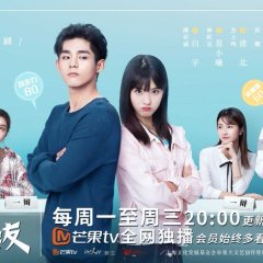 Hello Debate Opponent Chinese Drama photo