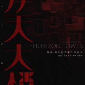 A Murderous Affair in Horizon Tower (2020)