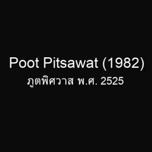 Poot Pitsawat (1982)