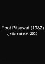 Poot Pitsawat Thai Drama(1982) photo