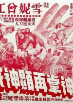 Buddhist Spiritual Palm Returned Hong Kong Movie photo