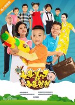 The New Big Head Son and Small Head Dad Chinese Drama photo