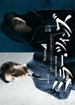 Mirror Twins Season 2 japanese drama review