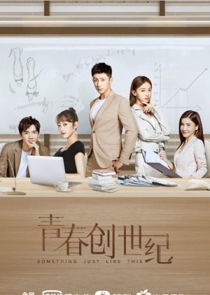 Something Just Like This Mydramalist Something Just Like This Mydramalist